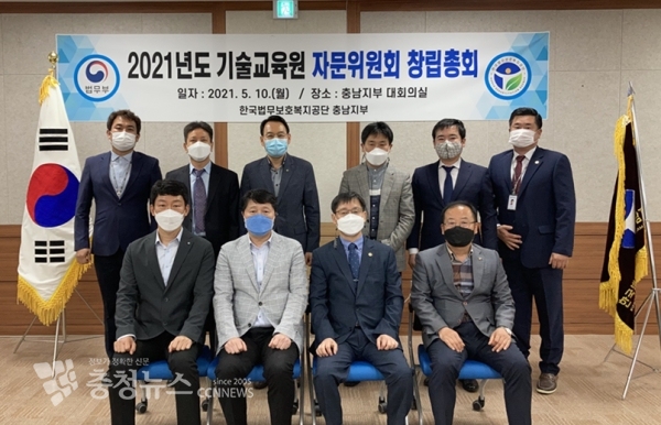 한국법무보호복지공단 충남지부가 10일 2021년도 기술교육원 자문위원회 창립총회 및 김용이 초대회장 취임식을 개최했다.
