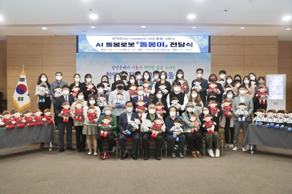 지난 10일 시청 대회의실에서 지능형 지역사회 통합돌봄의 본격적인 시작을 알리는 AI 돌봄로봇 ‘돌봄이’ 전달식 모습