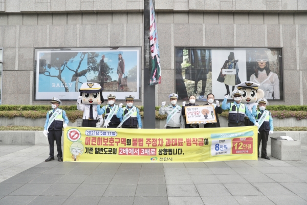 동서횡단철도 추진 촉구 서명운동 및 강화되는 교통법규 홍보 캠페인