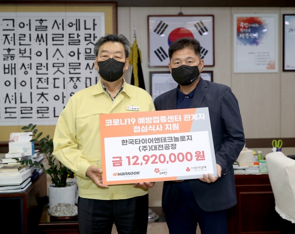 한국타이어, 충남 태안군 코로나19 예방접종센터에 도시락 지원 모습