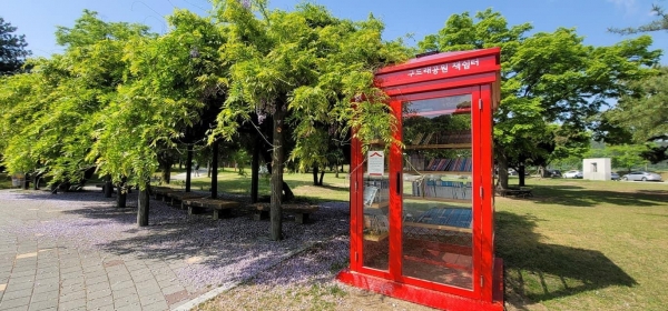구드래공원 무인도서관 전경