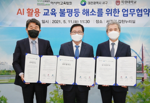 11일 청사 갑천누리실에서 (사)아시아교육협회(이사장 이주호), 목원대학교(총장 권혁대)와 교육 불평등 해소를 위한 업무 협약식을 가졌다.