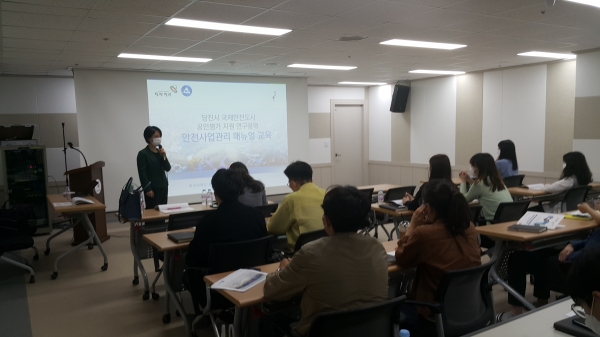 국제안전도시 공인 추진 위한 사업담당자 역량강화교육