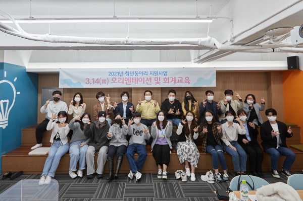 3.14(π) 오리엔테이션 및 회계교육 기념사진