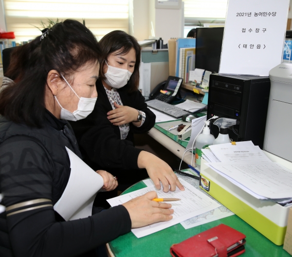지난 3월 태안읍행정복지센터에서 한 농민이 농어민수당을 신청하고 있는 모습.
