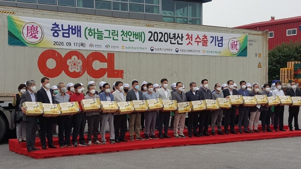 지난해 하늘그린 천안배 2020년산 첫 수출 기념식 모습