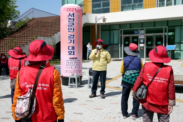 서천군 건강마을 어르신과 함께 걷기대회 추진 모습