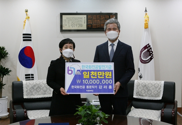 12일 오전 목원대 대학본부 4층 총장실에서 강라홍 화백(왼쪽)이 권혁대 총장에게 발전기금 1000만 원을 전달한 뒤 기념촬영을 하고 있다.