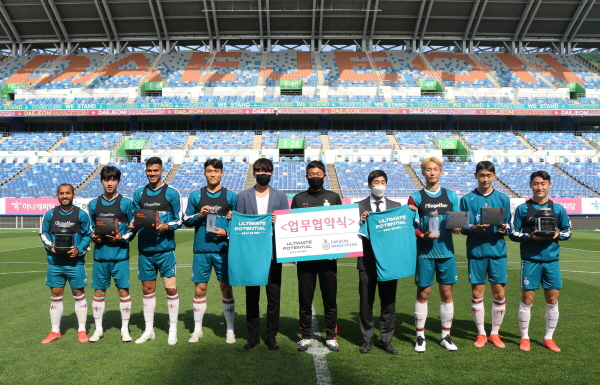 얼티밋 포텐셜 협약식 개최 모습