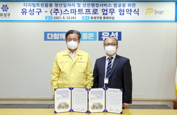 유성구(구청장 정용래, 왼쪽)는 12일 구청 중회의실에서 ㈜스마트프로(대표 정래혁, 오른쪽)와 디지털트윈활용 청년일자리 업무협약을 맺었다
