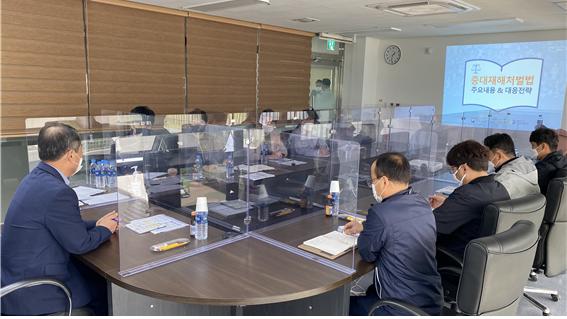 중대재해처벌법 대응전략 교육