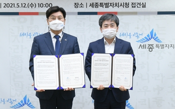 한글사랑 세종 조성 위한 업무협약