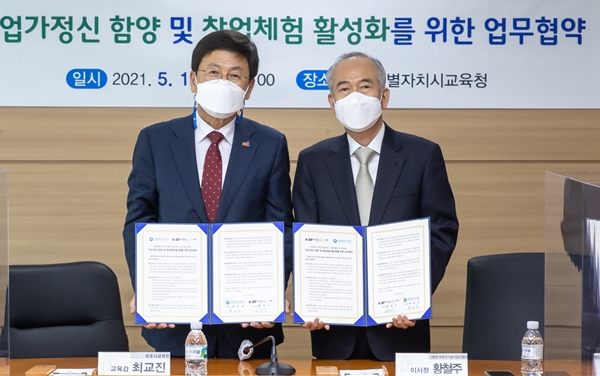 최교진 교육감(왼쪽)이 황철주 이사장과 업무협약을 체결하고 있다.