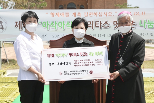 충남가톨릭농수산물지원센터, 사랑담은 열무김치 전달