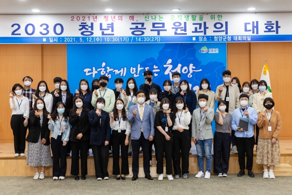 청년의 해 맞아 2030 공무원과 대화