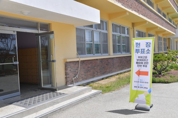 찬반 투표장 전경