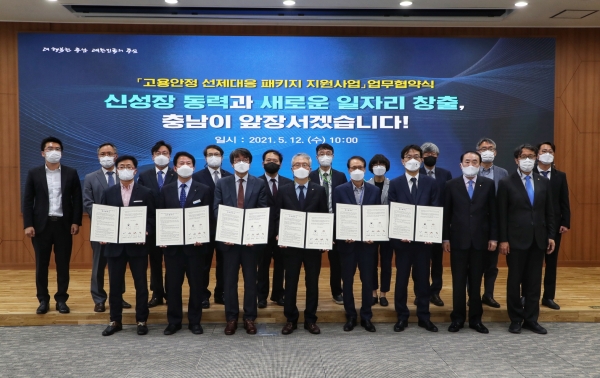 고용노동부, 충청남도, 보령·아산·서산·당진시 및 한국기술교육대학교를 포함한 8개 수행기관의 관계자 들이 ‘고용안정 선제대응 패키지 지원사업’ 업무협약 체결 후 기념사진을 촬영하고 있다