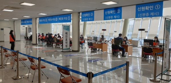 백신 접종센터 사진