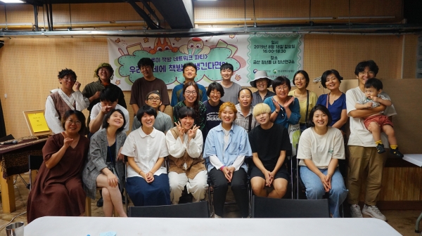 지난 2019년 청년자립학교 아랑곳 활동 모습