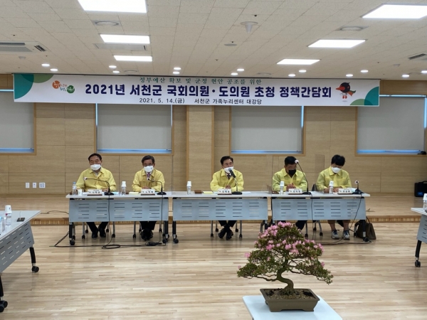 김태흠 국회의원 초청 정책간담회 개최