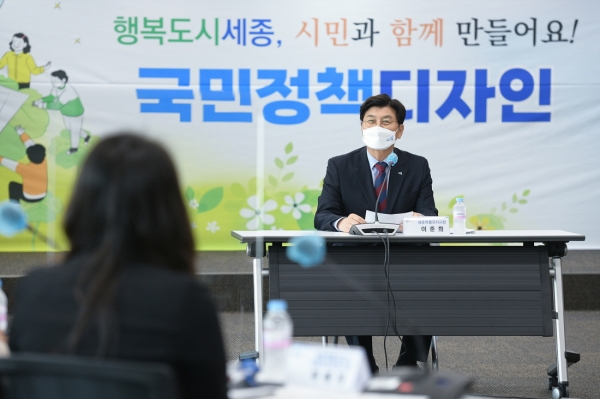 ‘2021 세종시 국민정책디자인단’ 발대식 개최 모습