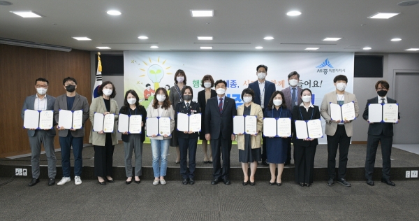 ‘2021 세종시 국민정책디자인단’ 발대식 개최 모습