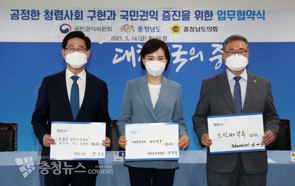 (왼쪽부터)양승조 충남도지사, 전현희 국민권익위원장, 김명선 충남도의장