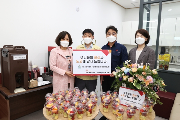 14일 SK이노베이션 환경과학기술원 윤태수 팀장(왼쪽에서 세 번째), 동선민 팀장(왼쪽에서 네 번째)이 유성구보건소(소장 신현정, 왼쪽에서 두 번째)를 방문해 보건소 직원들에게 간식을 전달하고 있다