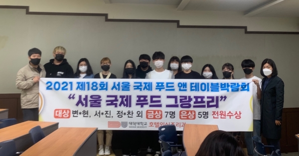 호텔외식조리과, 18회 “서울국제푸드그랑프리” 15명 수상 모습