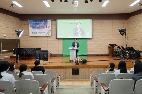 오세현 아산시장 제40회 스승의 날 맞이 한올고 특강 진행 모습