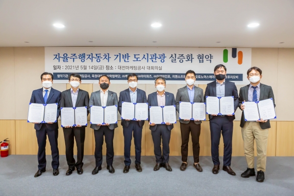 목원대학교·6개 기업과 업무협약 체결식 개최 모습