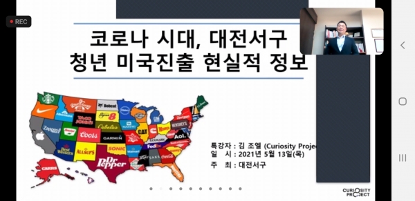 행복동행 청년 gogo 온라인 취업 멘토링 행사 사진