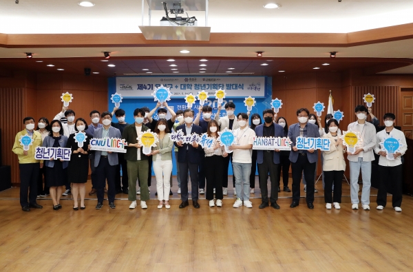 14일 구청 대회의실에서 제4기 대학 청년기획단 발대식이 개최됐다