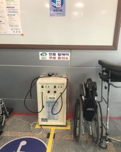 전동휠체어 무료 충전소
