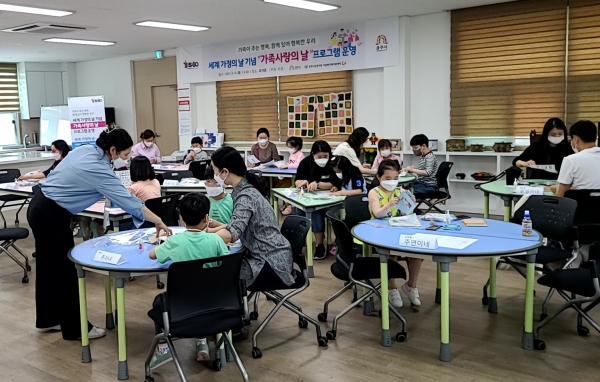 5월 가족 사랑의 날 프로그램 운영