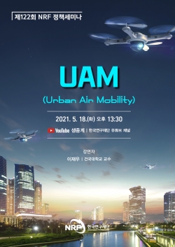 정책세미나 포스터