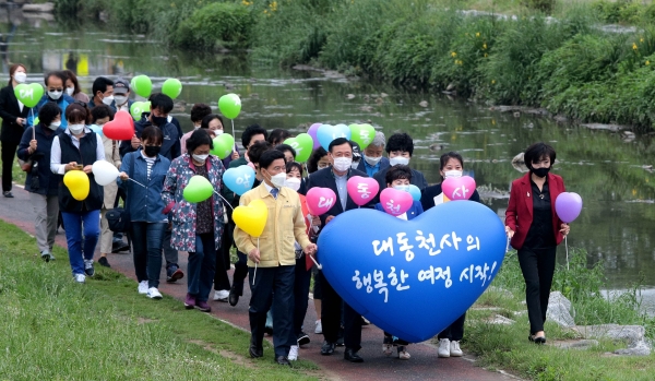 대동천사 발대식 개최 모습