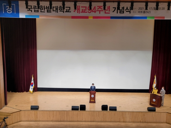 17일 교내 아트홀에서 개교 94주년 기념식을 열고 최병욱 총장이 기념사를 하고 있다.