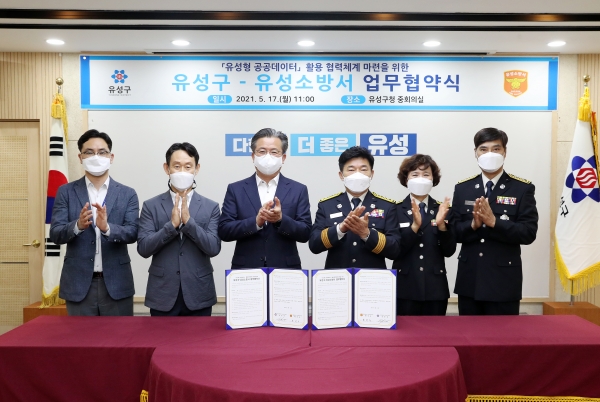 유성구(구청장 정용래, 왼쪽 세 번째 )는 17일 구청 중회의실에서 유성소방서와 공공데이터 활용 협약을 맺었다