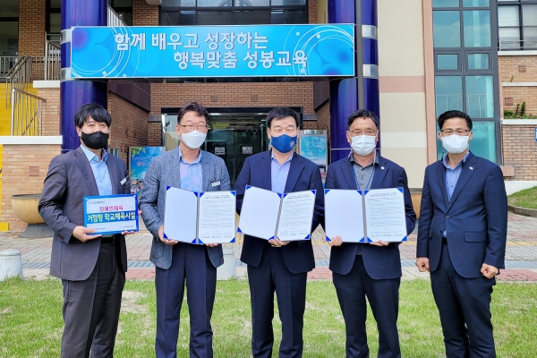 18일 서산성봉학교에서 열린 거점형 학교체육시설 지정 업무협약 후 기념사진