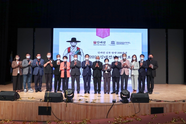 ‘김대건 신부의 해’선포식 개최