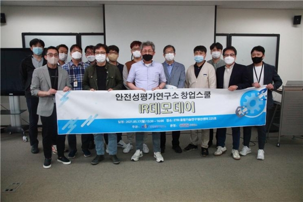 IR 데모데이 행사