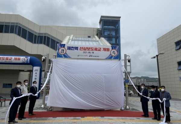 제천역 선상보도육교 개통식 모습