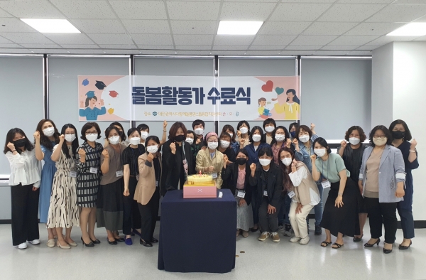대전대 산학협력단 위탁운영 다함께돌봄 원스톱통합지원센터,‘돌봄활동가 양성과정 2기’ 수료식 단체사진