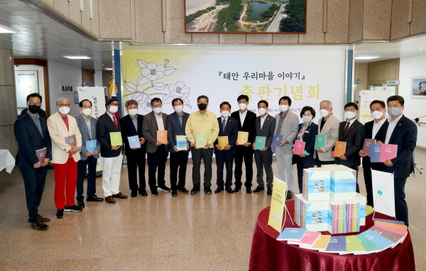 지난 18일 군청 로비에서 열린 ‘태안 우리마을 이야기 책 발간 출판기념회’ 모습.