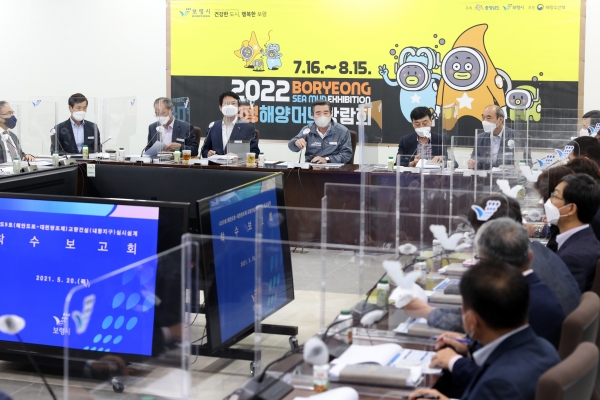 시도9호 교량건설 실시설계용역 착수보고회 개최 모습