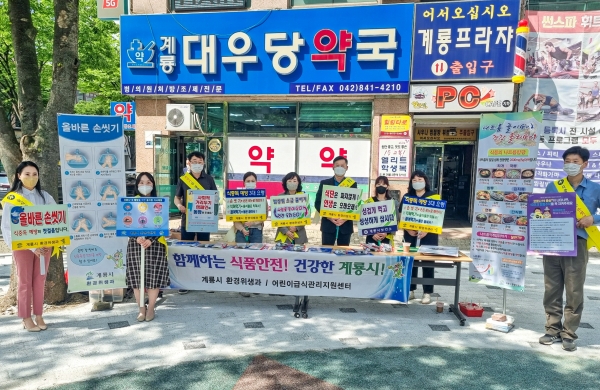 식품안전의날 기념 캠페인