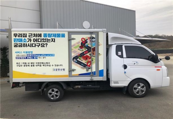 세종시설관리공단 종량제봉투 배송차량에 부착된 홍보랩핑