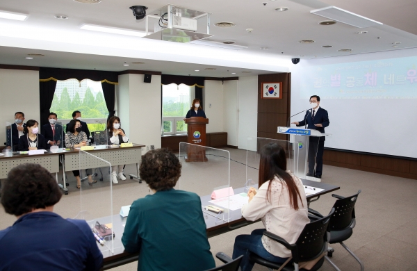 20일 청사 장태산실에서 ‘2021 권역별 마을공동체 네트워크 회의’를 개최했다.