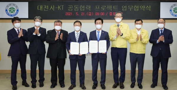 대전시와 KT는 21일 대전시청에서 '공동협력 프로젝트 업무협약'을 체결했다.